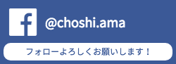 facebookぺージバナー